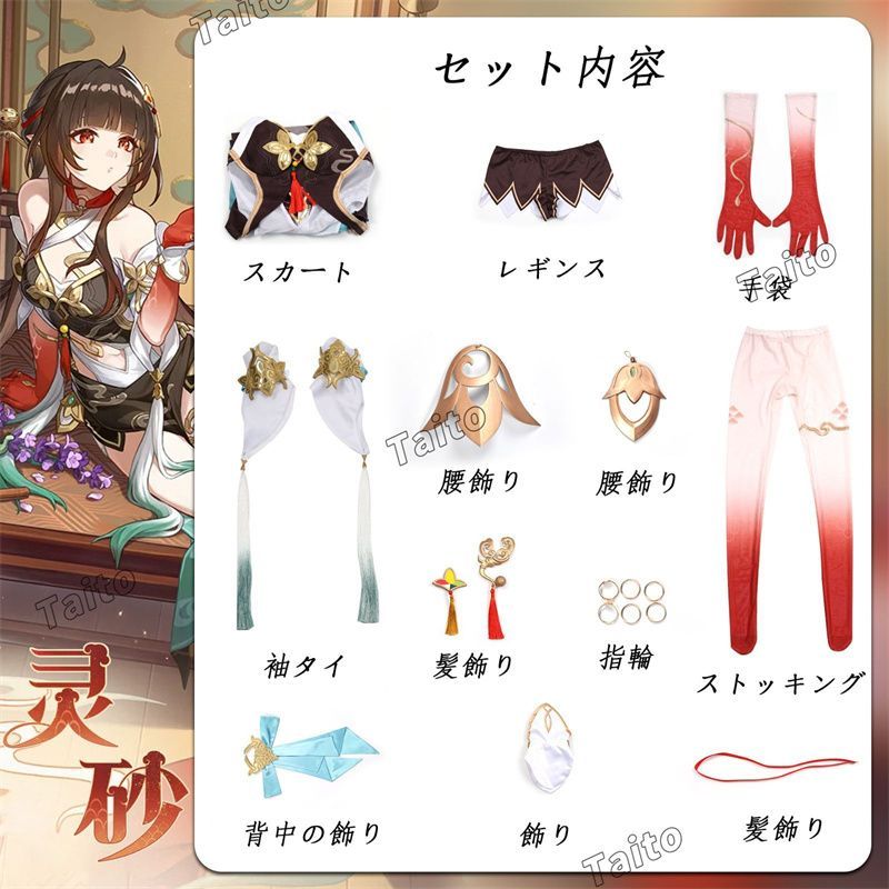 大人用 コスチューム