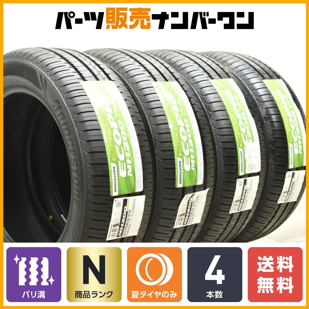 2023年製 未使用品】ブリヂストン エコピア NH200 エスニック 205 