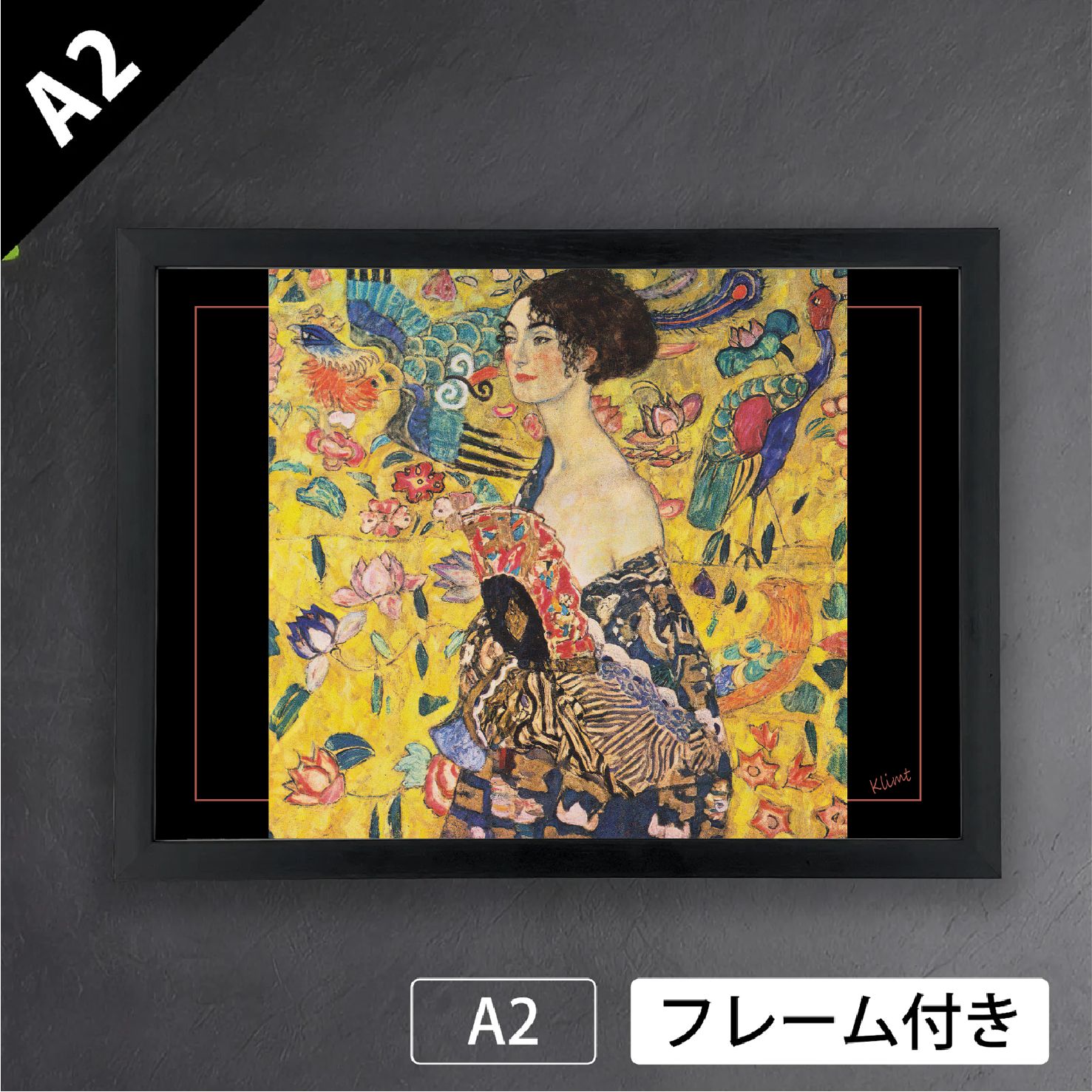 【真作】【複製】複製画　グスタフ・クリムト　ヒュギエイア　黄金の美　U196 真作】【複製】複製画 グスタフ・クリムト ヒュギエイア 黄金の