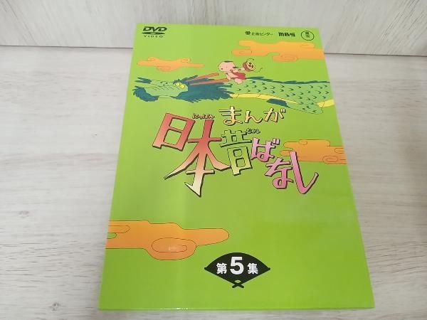 DVD まんが日本昔ばなし DVD-BOX 第5集 - メルカリ