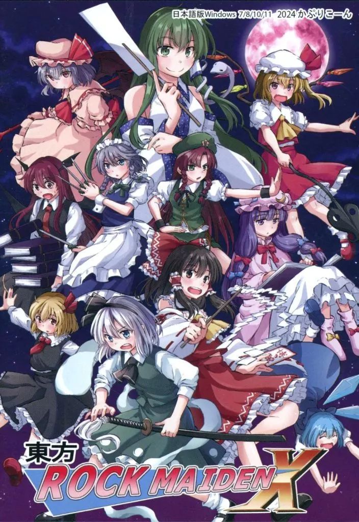 sound HOLIC サウンドホリック 東方project 同人CD 44枚