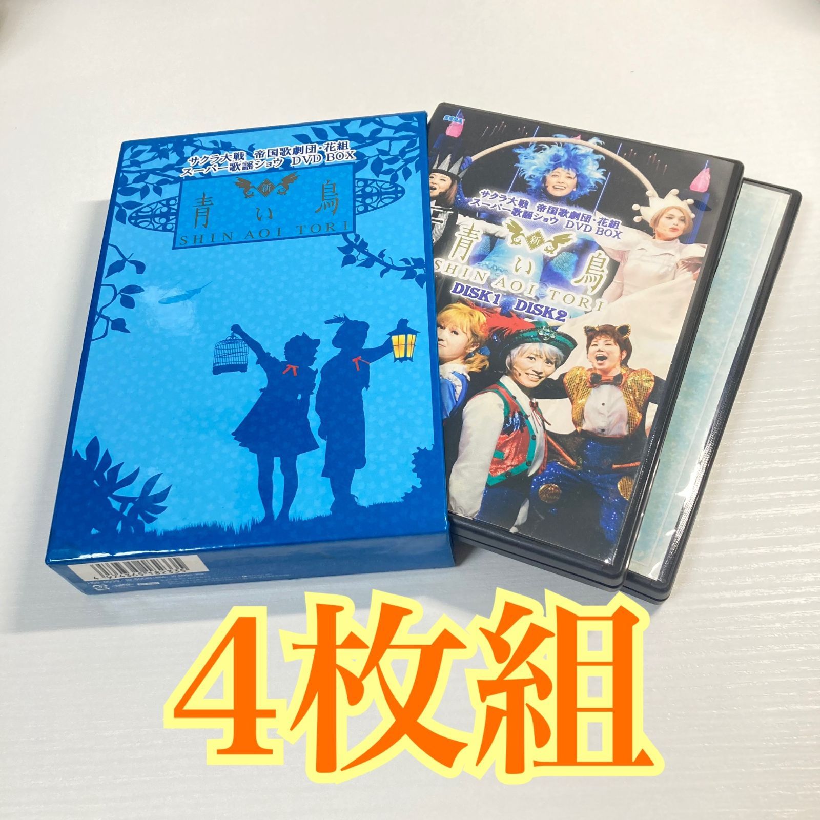 サクラ大戦 帝国歌劇団・花組 スーパー歌謡ショウ 「新・青い鳥」 DVD-BOX」 - メルカリ