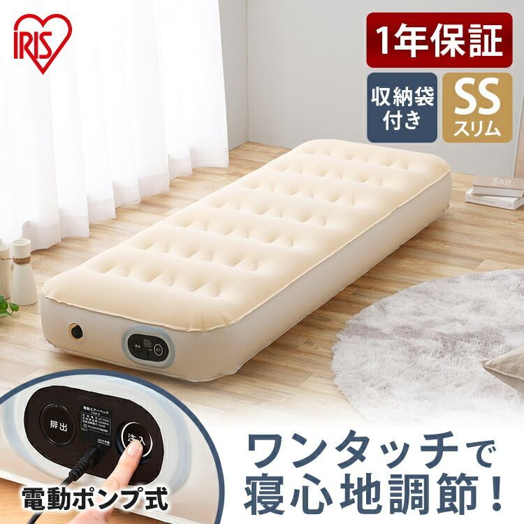 エアーマットレス エアーベッド セット シングル 収納袋 アウトドア 災害時