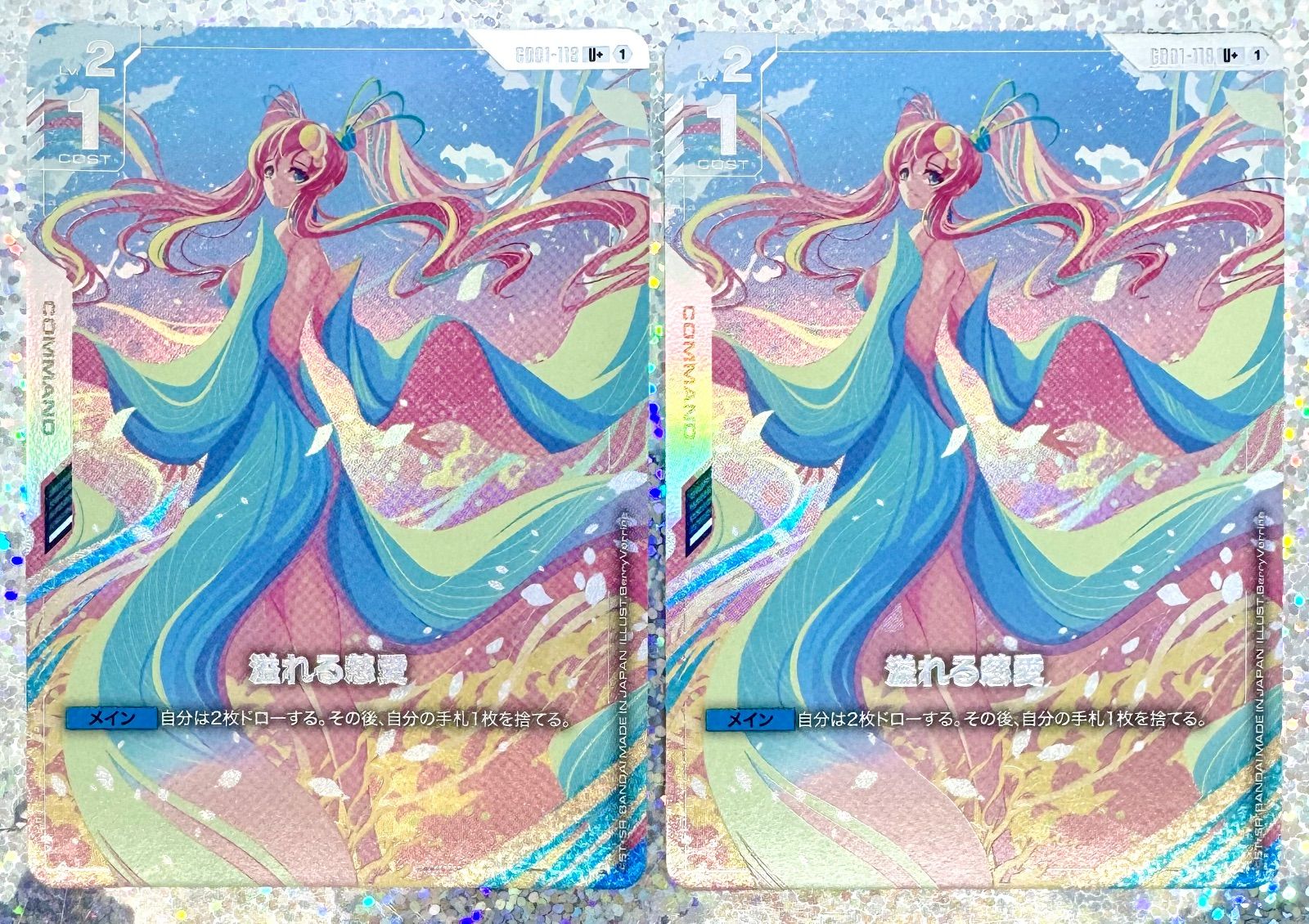 GCG β版　溢れる慈愛　パラレル　PSA10 GCG β版 溢れる慈愛 パラレル PSA10 PSA10鑑定済】溢れる慈愛