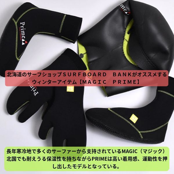 MAGIC PRIMEα マジック プライムα 2024 PrimeαGlove 2.0mm プライムα グローブ サーフィン サーフグローブ J8