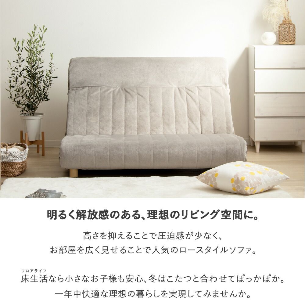 ソファーベッド