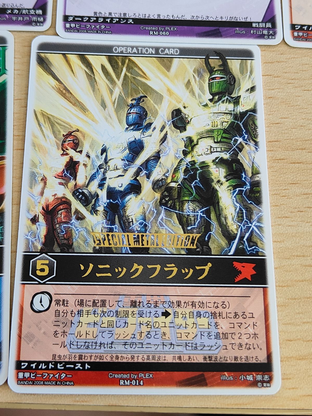 aca264 装甲ビーファイター ビーファイターカブト カード レンジャーズ 