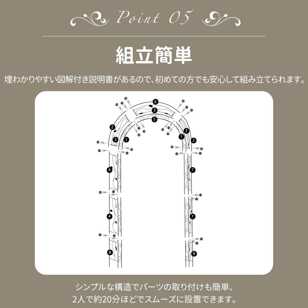 スチール製ガーデンアーチ｜ローズアーチタイプ｜園芸用品｜ガーデニングファニチャー｜薔薇アーチ｜おしゃれな庭園装飾アイテム｜N508P249381A