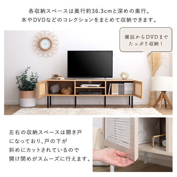 ラタン調テレビボード｜扉収納×可動棚 ブラックorホワイトアイアン脚