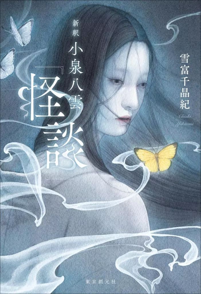 【中古本】小泉八雲事典 小泉八雲事典 |本 | 通販 | Amazon