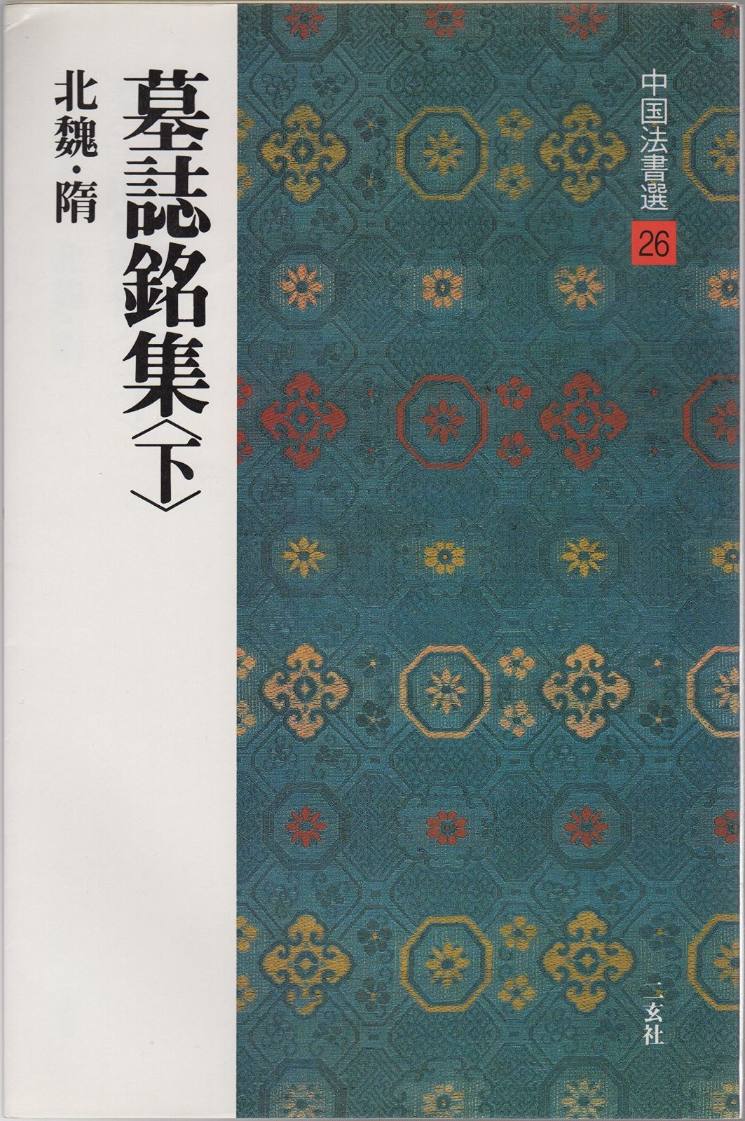 フィーバー　激レア　悪魔にくちづけ告知ポスター　レオタード フィーバー 激レア 悪魔にくちづけ告知ポスター レオタード