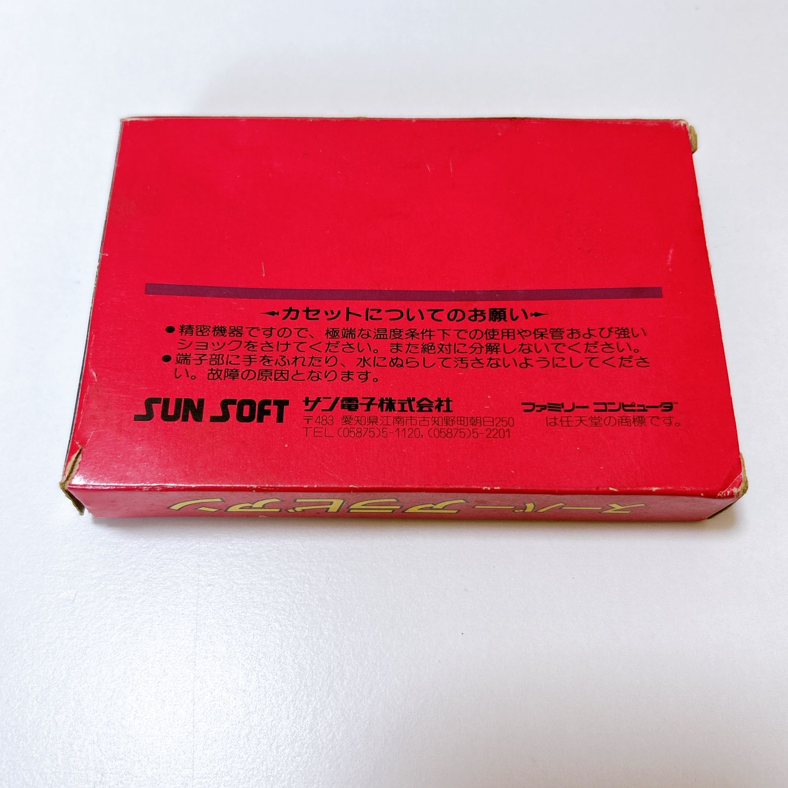 ファミコン スーパーアラビアン