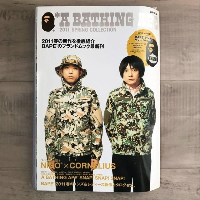 ☆付録未開封☆ 2011 ムック本 a bathing ape BAPE ウォールクロック