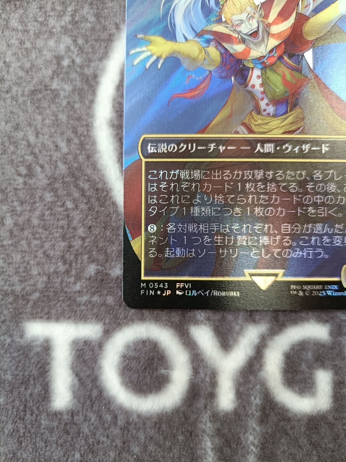 人造魔導士、ケフカ　サージFOIL　日本語 MTG 人造魔道士、ケフカ / 全面アート版 / サージfoil【日本語版