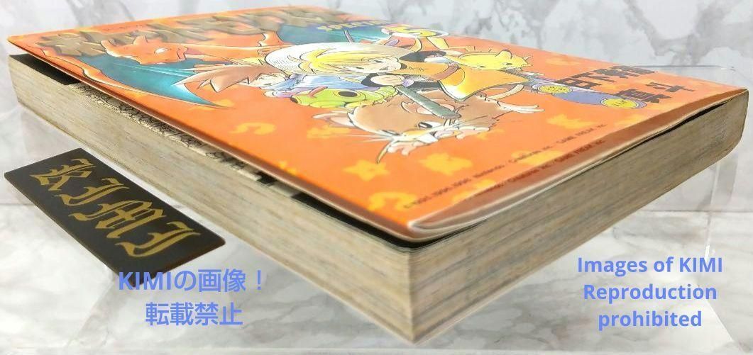 ポケットモンスタースペシャル 1巻 初版 希少本 希少 初版 第1刷発行 ポケットモンスタースペシャル 5 コミック