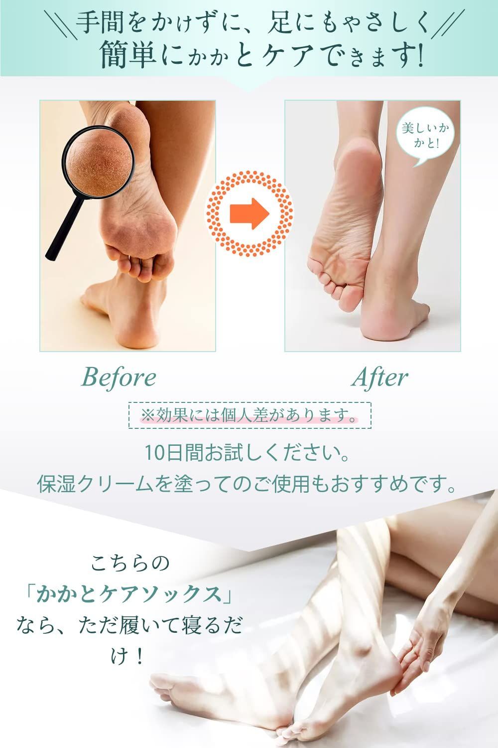 かかとつるつる