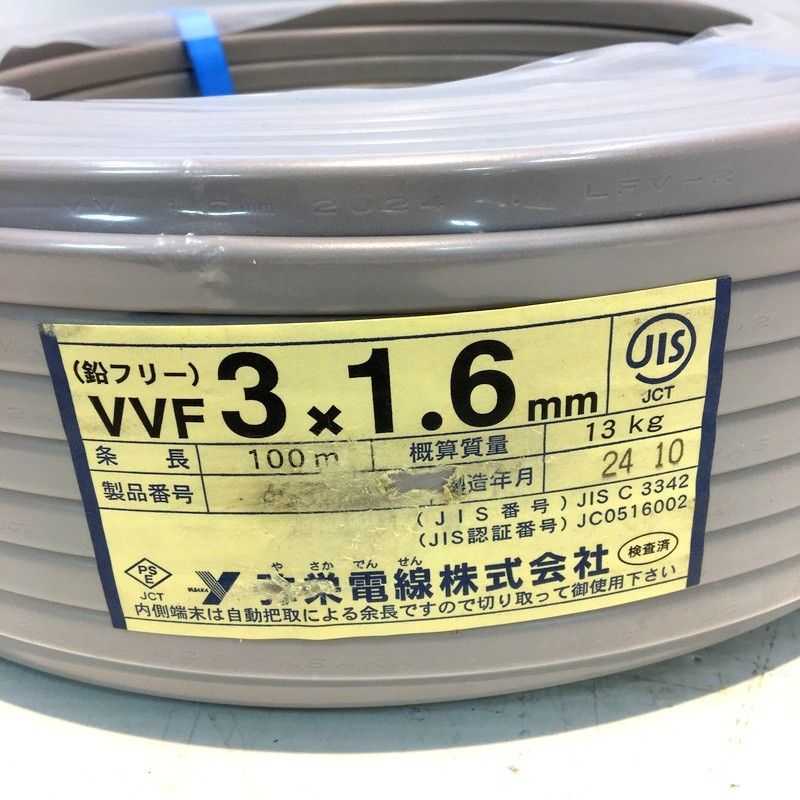 VVFケーブル 3×1.6 100v 100m巻き 弥栄電線 VVFケーブル 600Vビニル