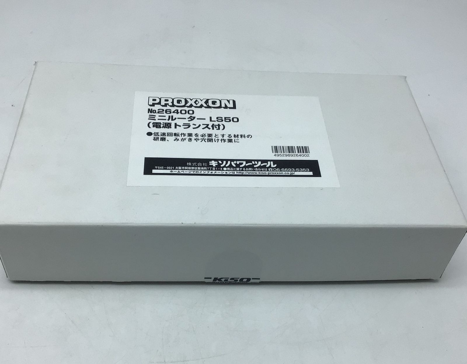 ミニルーター