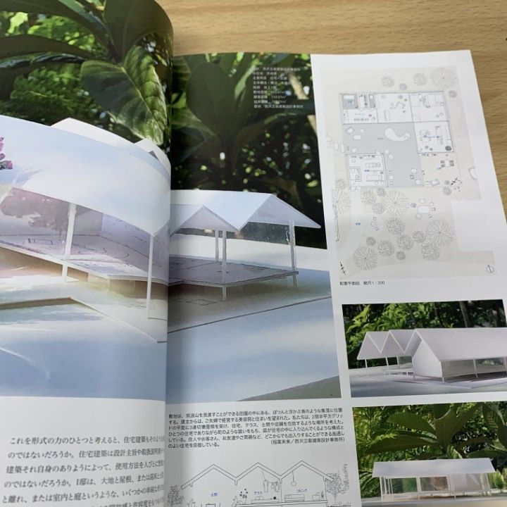 ▲01)【同梱不可】新建築 住宅特集 2021年 1月号〜12月号 全12冊セット/新建築社/雑誌/バックナンバー/建築工学/空間/リノベーション/B 01)【同梱不可】新建築 住宅特集 2021年 1月号～12月号 全12冊
