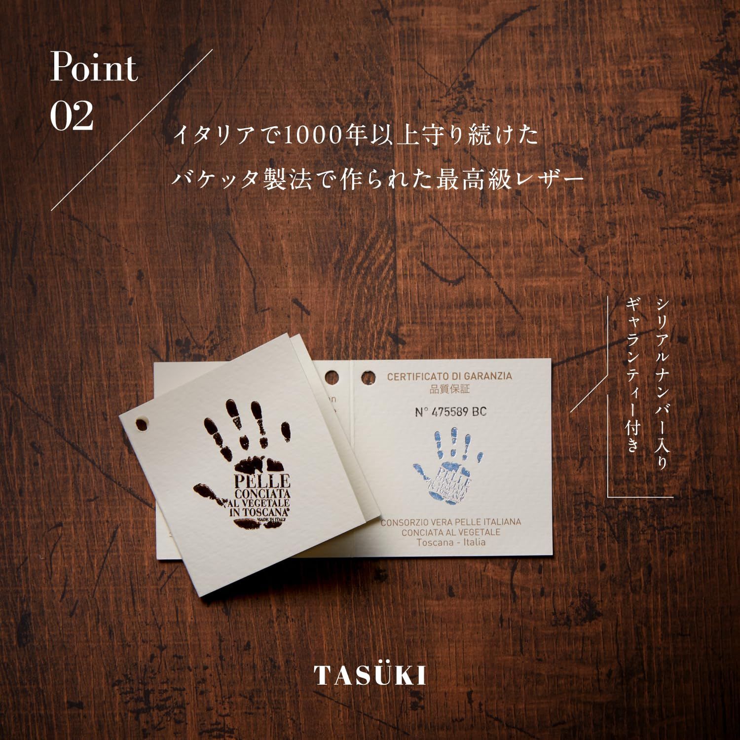 TASUKI