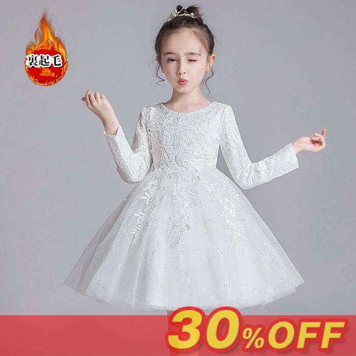 子供ドレス 女の子 フォーマルドレス 秋冬 子どもドレス 長袖 ワンピース 裏起毛 厚手 おしゃれ 子供用 お姫様 可愛い ジュニア服 発表会 結婚式 七五三 卒園式 入学式 パーティクリスマス 