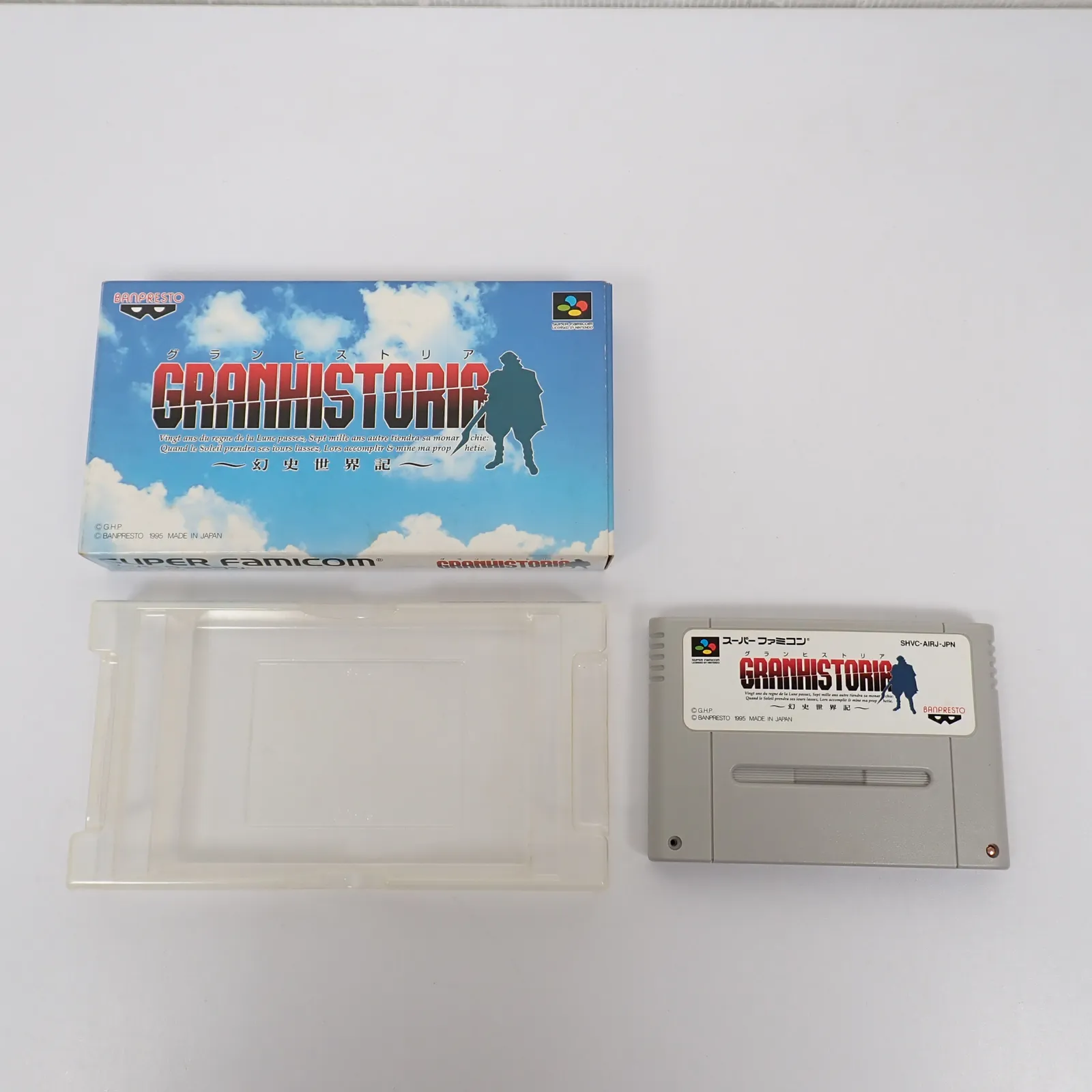 2025年最新】グランヒストリア―幻史世界記 の人気アイテム - メルカリ
