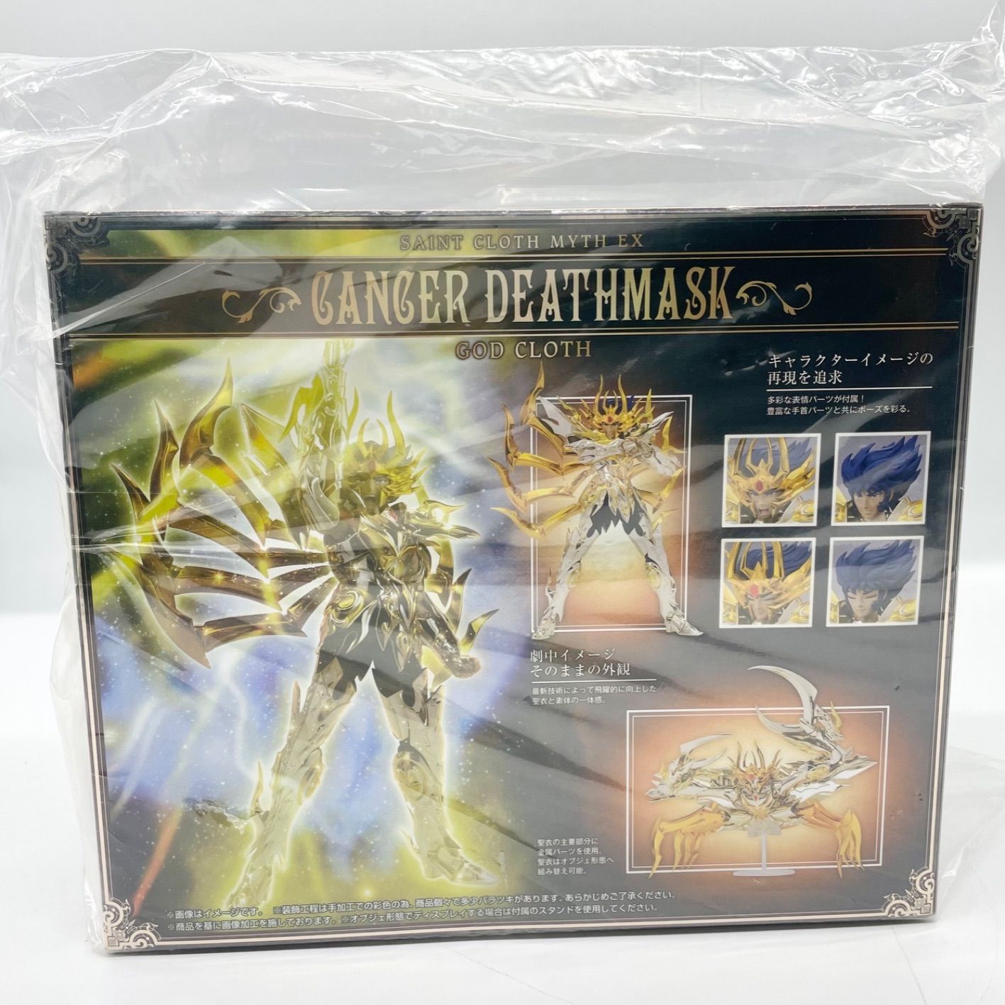 聖闘士聖衣神話EX キャンサーデスマスク(神聖衣) 未開封 聖闘士聖衣