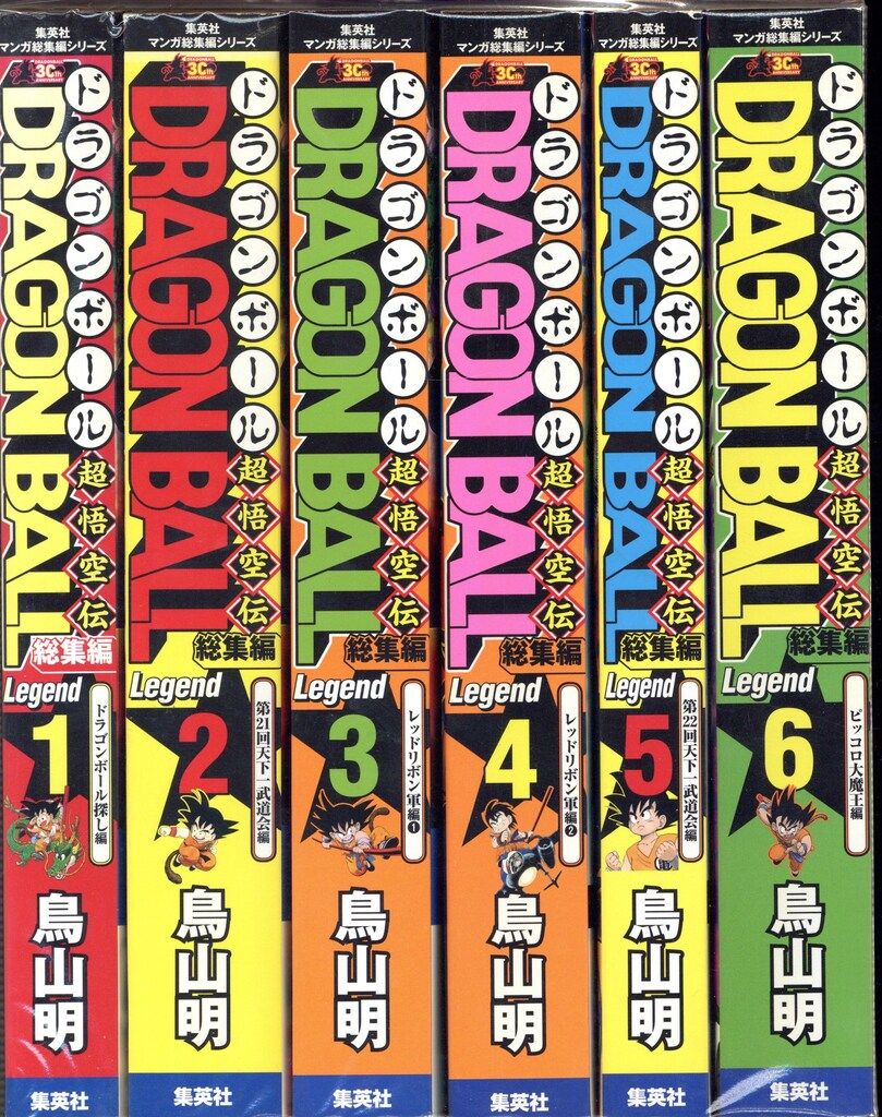 Dragon Ball ドラゴンボール 総集編 超悟空伝 Legend 全巻