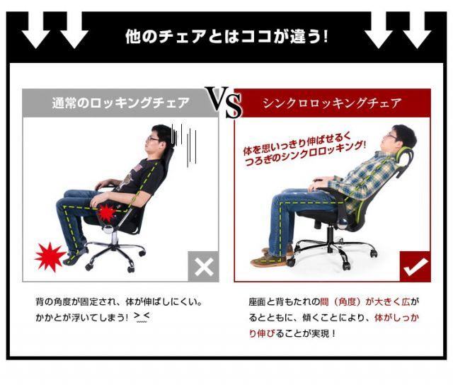 ワイン オフィスチェア メッシュ ハイバック ロッキング オフィス