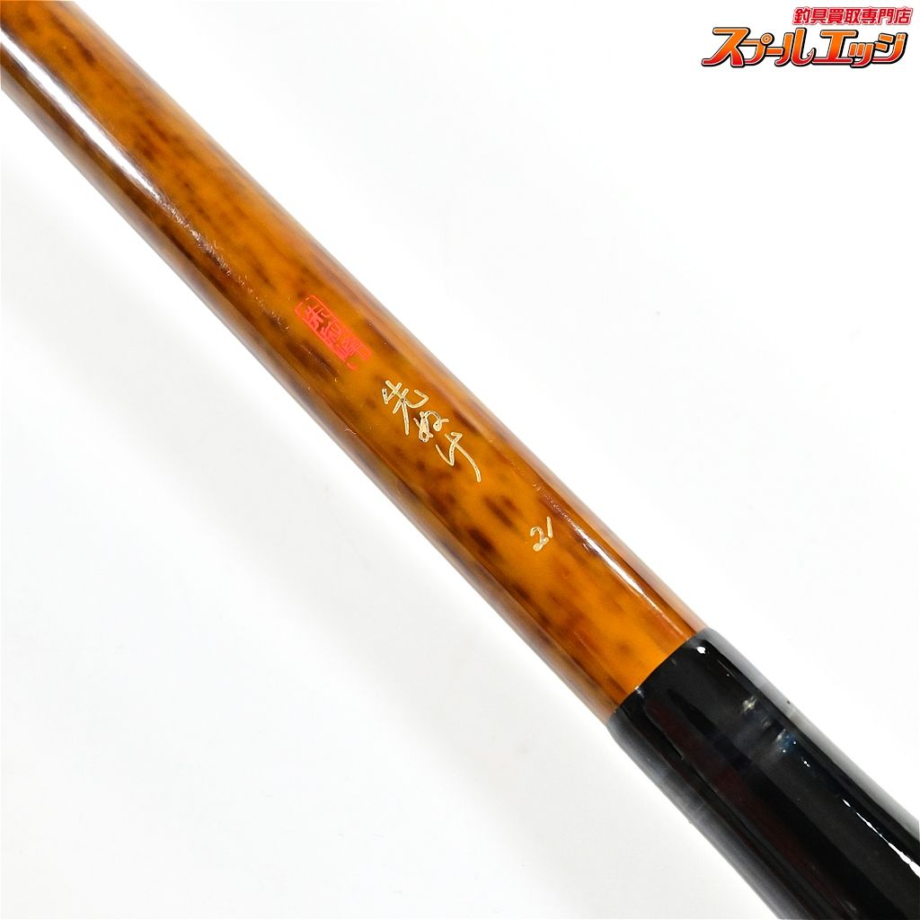 【シマノ】 朱紋峰 先ぬけ 21尺 SHIMANO SYUMONHO SAKINUKE ヘラブナ