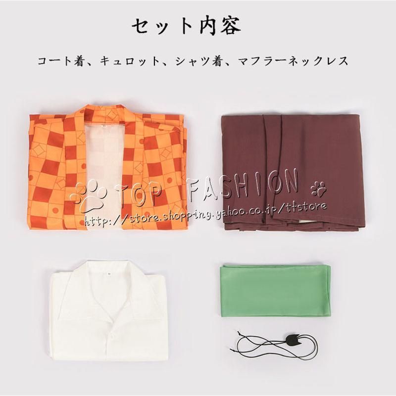 かまど たんじろう