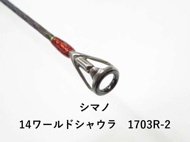 シマノ 14ワールドシャウラ 1703 R-2 01-