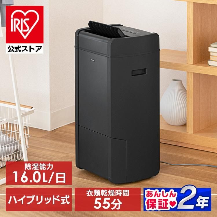 公式 除湿機 ハイブリッド式 33畳 16.0L IJH-L160-H スピード衣類乾燥 静音 キャスター付き グレー