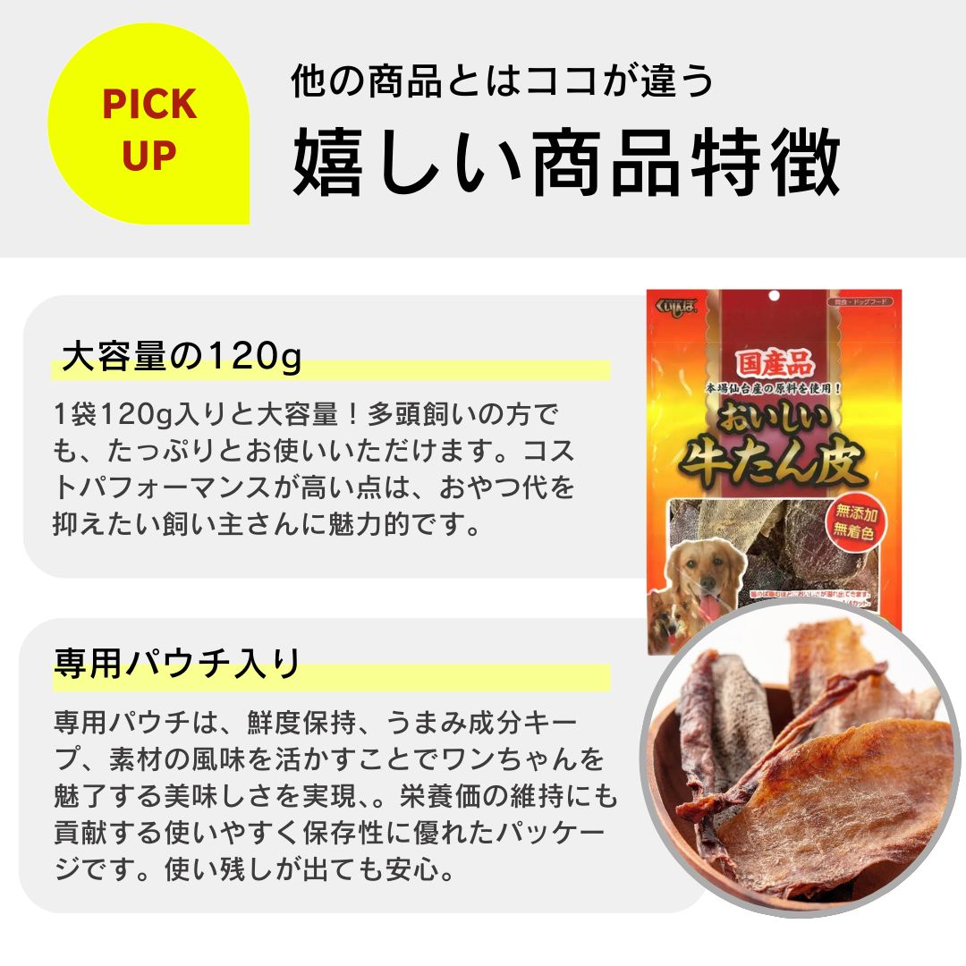 国産牛肉
