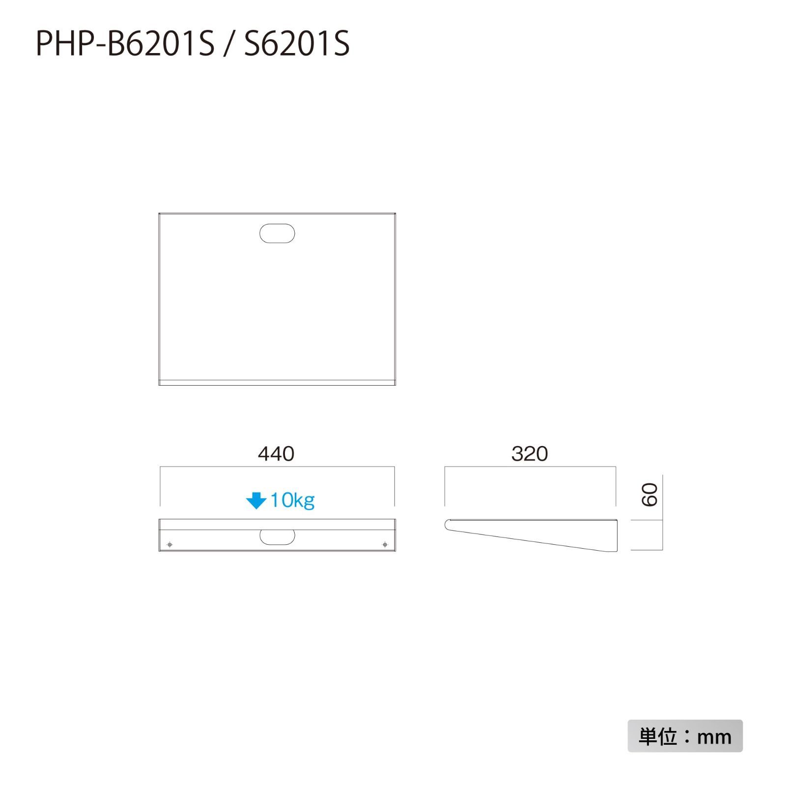 在庫処分 オプション 棚板 PH-600シリーズ用 テレビスタンド ブラック ハヤミ工産 PHP-B6201S