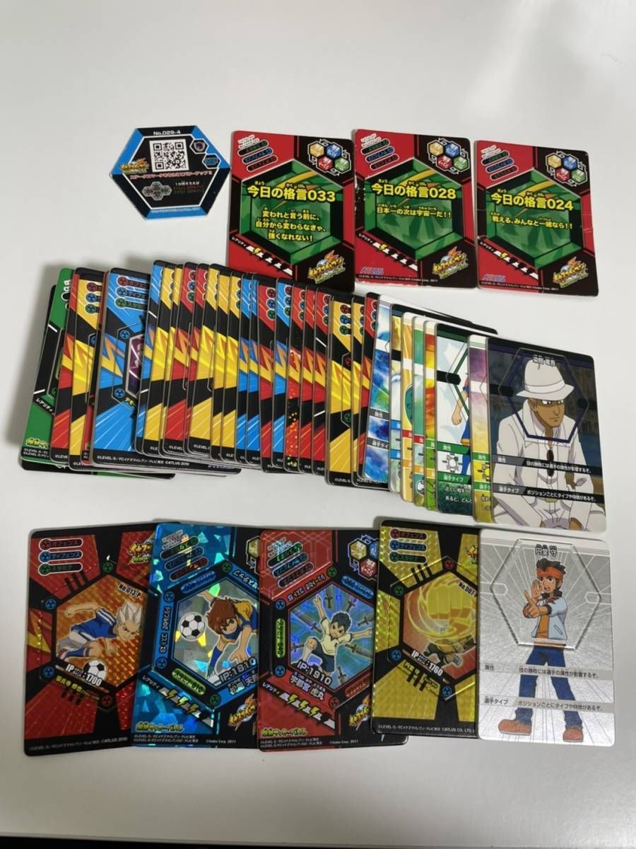イナズマイレブン 爆熱サッカーバトル セット カード まとめ