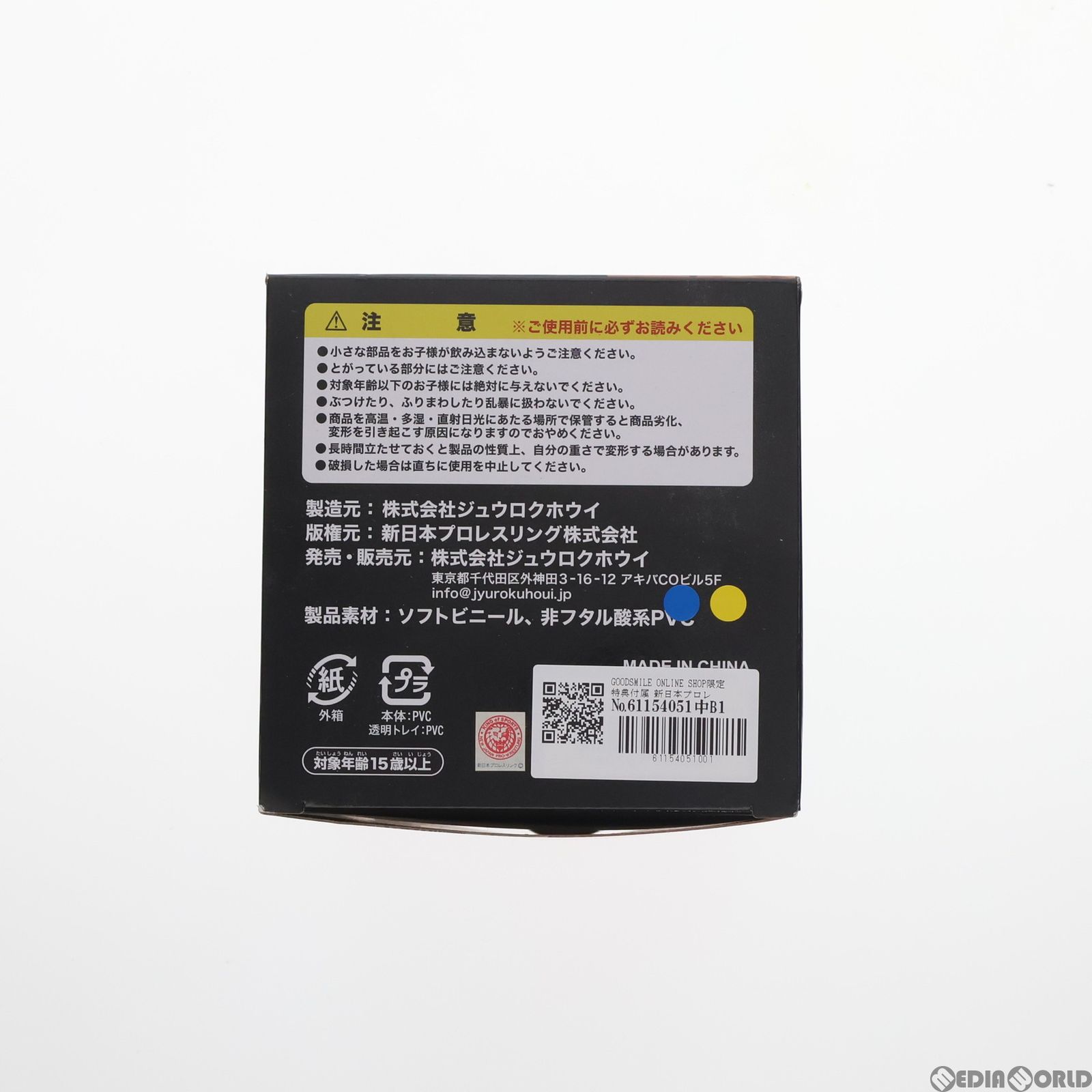 『完売品』16dソフビコレクション006 新日本プロレス 棚橋弘至 特典付 16dソフビコレクション006 新日本プロレス 棚橋弘至 特典付