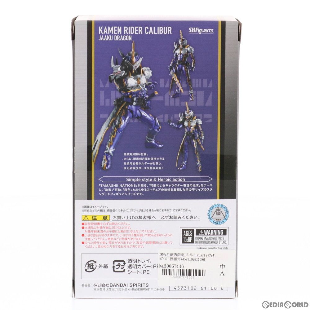 完成品 可動フィギュア