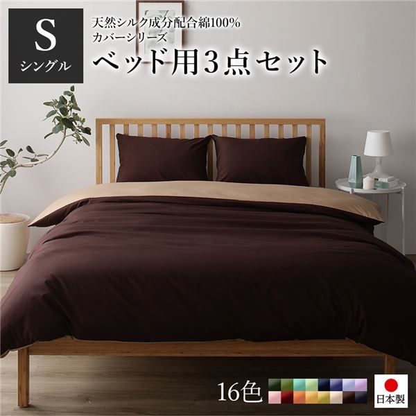maan様専用 シーツ茶 20枚 ボックスシーツ シングル 綿 綿100％ 日本製