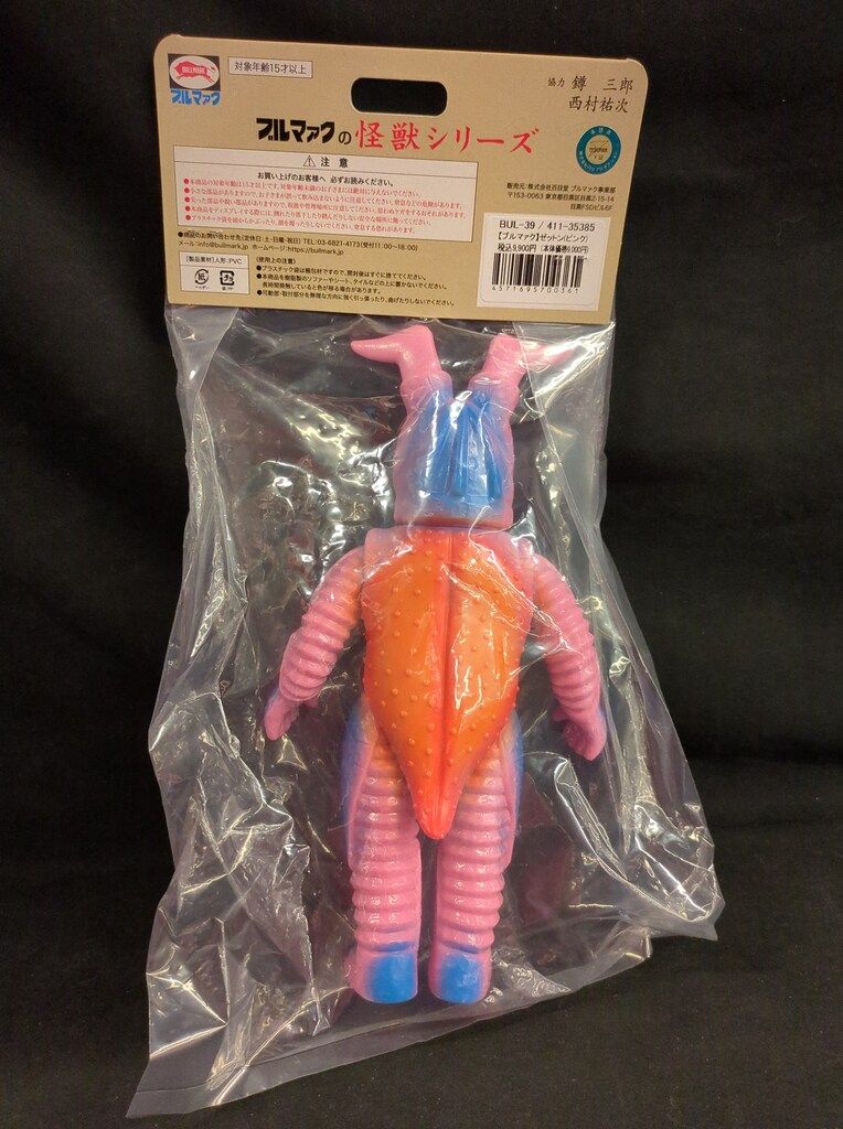 ブルマァク 復刻版怪獣シリーズ ウルトラマン ゼットン ピンク成型/青  