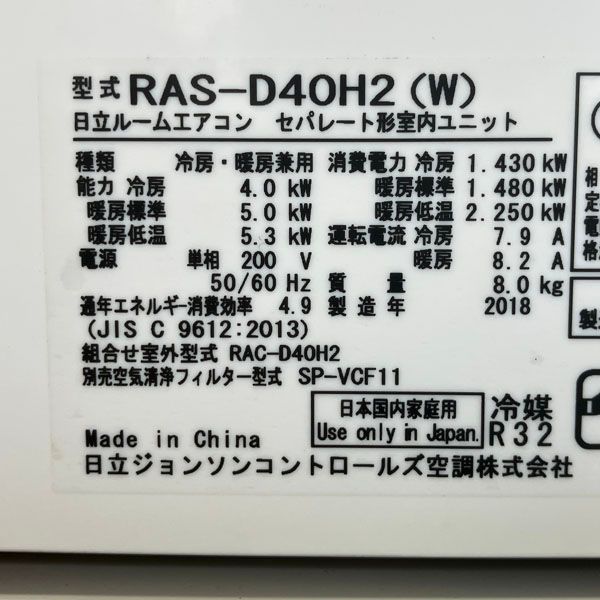 日立|HITACHI