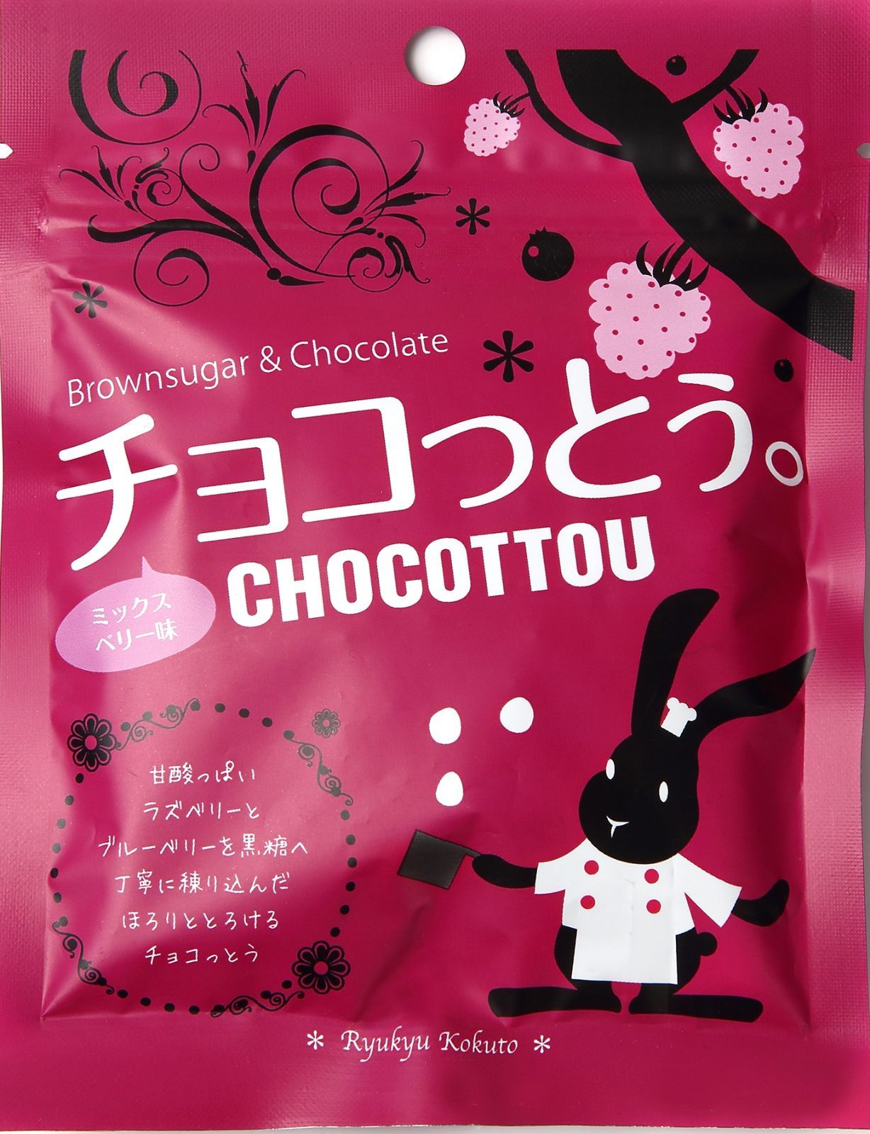 2021年春の 沖縄 ミックスベリー マンゴー チョコ チョコっとう ６袋セット 加工黒糖 チョコレート菓子 お土産 ポイント消化 ちょこっとう  送料無料 www.ertarkimya.com.tr