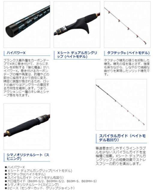 シマノ エンゲツ 炎月BB B69MH-S/2 ベイトモデル シマノ エンゲツ 炎月BB B69MH-S/2 ベイトモデル シマノ 21 エンゲツ