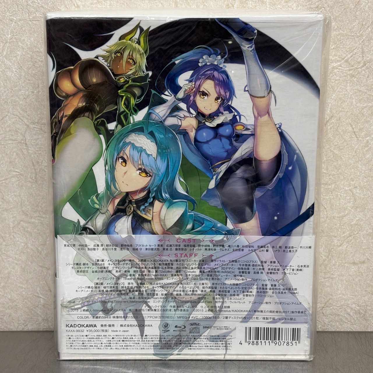 未開封 新妹魔王の契約者 エクスタシー Blu-ray BOX 特典付 