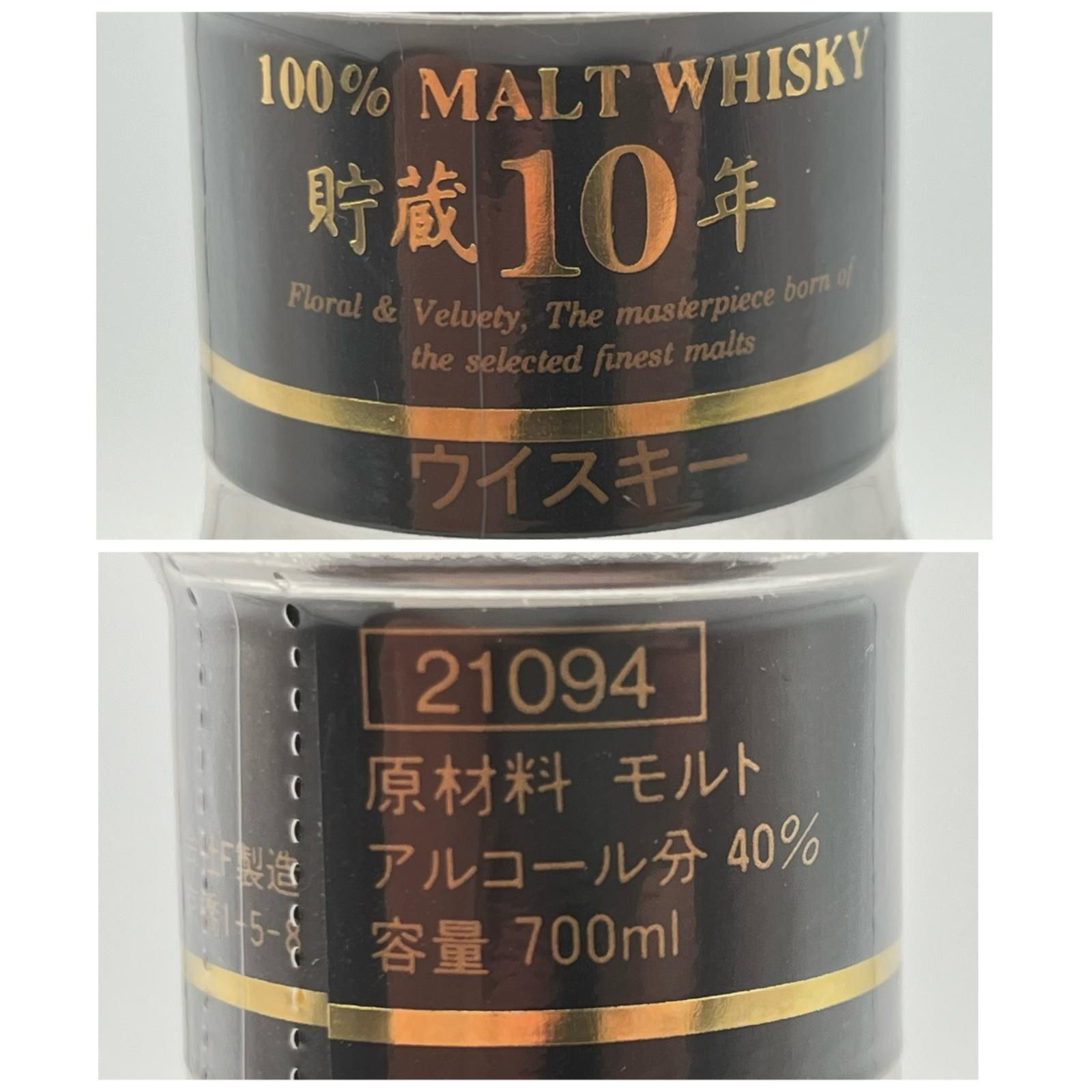 軽井沢 17年 シングルモルト ウイスキー 700ml 未開栓 軽井沢・17年31