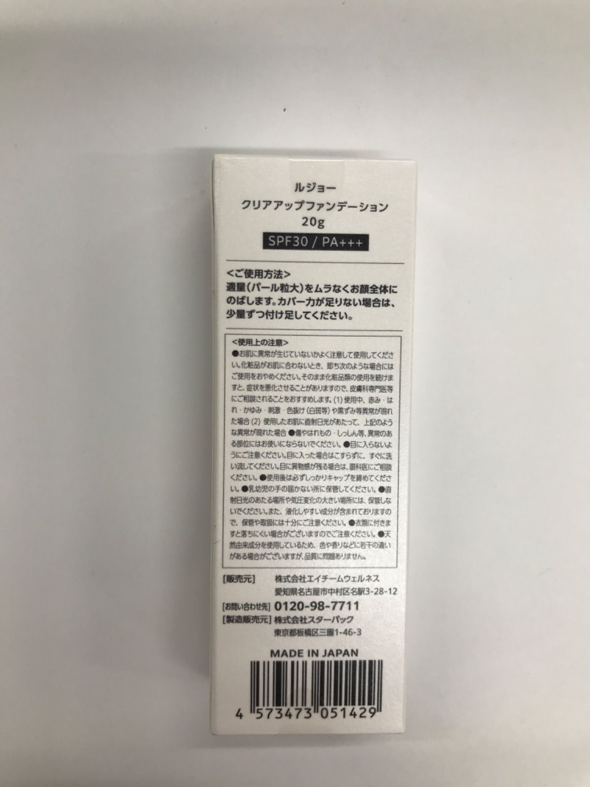 lujo クリアリティファンデーション 20g SPF30 【新品×2】 lujo クリアリティファンデーション 20g SPF30 【新品×2