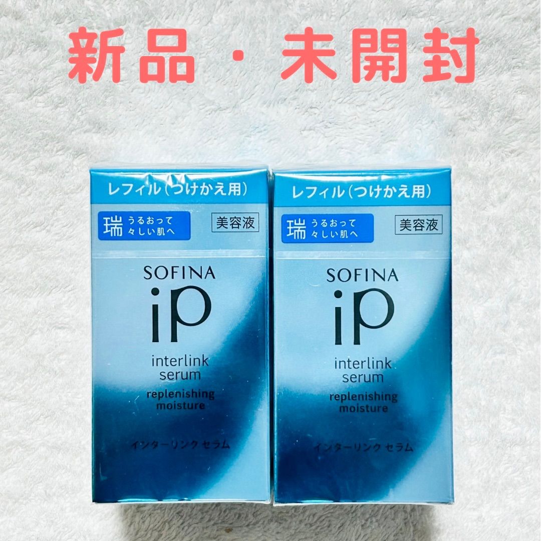 SOFINA iP インターリンク セラム うるおって瑞々しい肌へ - 基礎化粧品