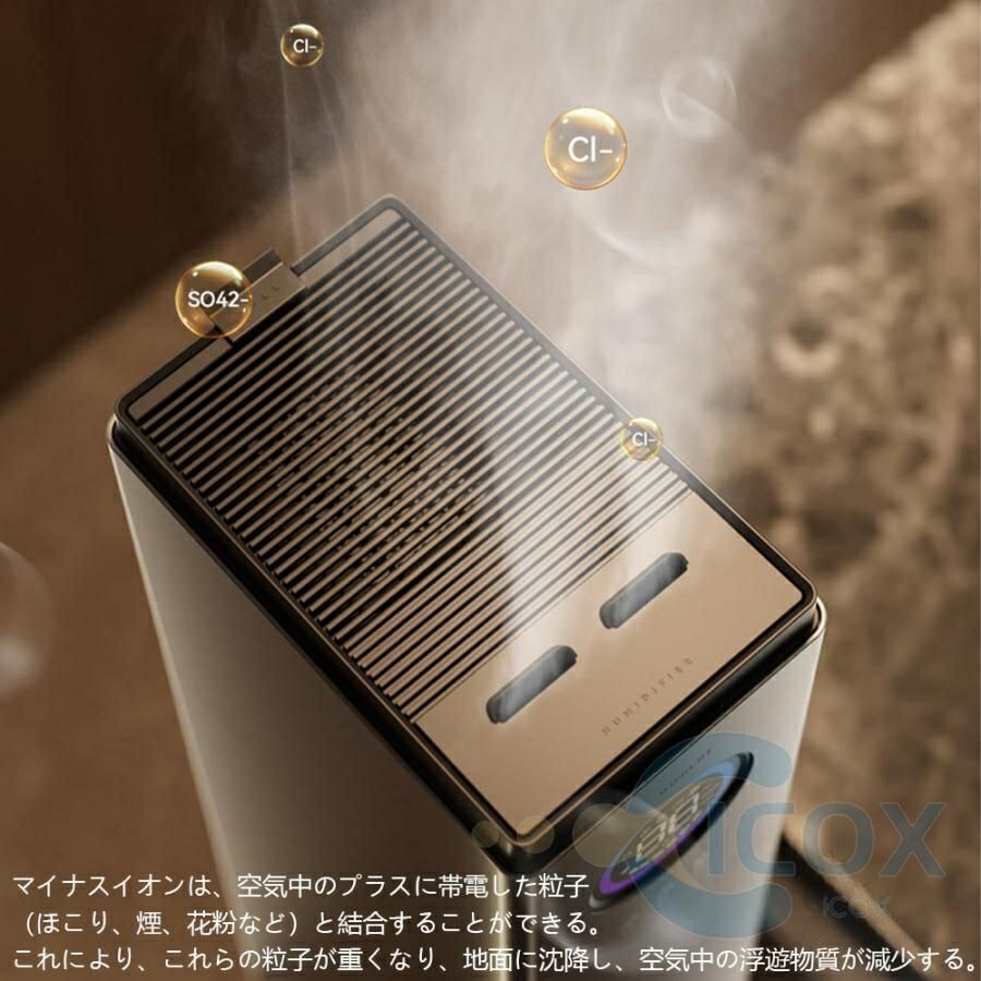 ☢ 加湿器