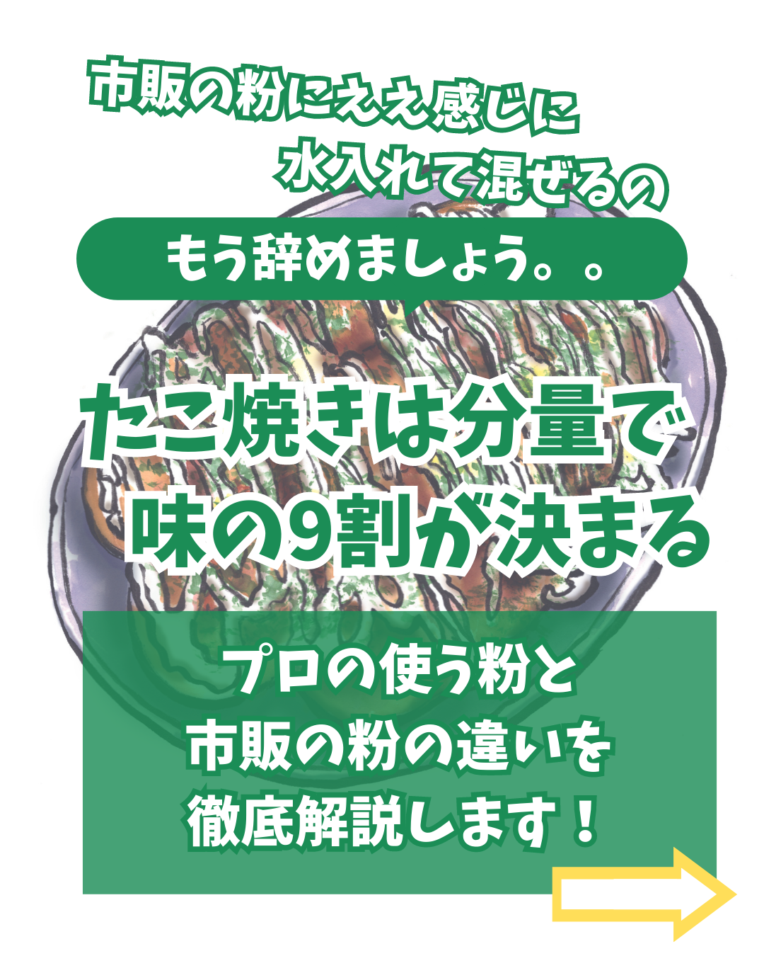 ②【大人気】たこ焼き粉×2袋 お好み焼きにも使える！たこ焼き器は炎たこがオススメ-1