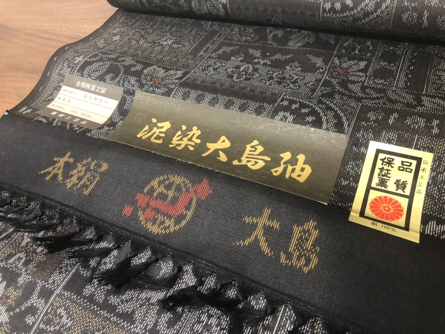 未使用 彫刻工芸士 田谷野忠一 正絹泥染大島紬反物 - メルカリ